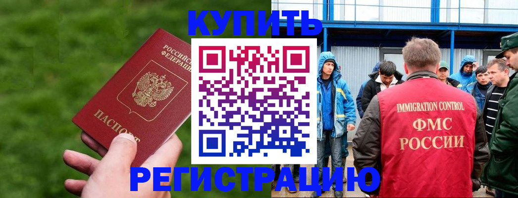временная регистрация адрес в Ворсме