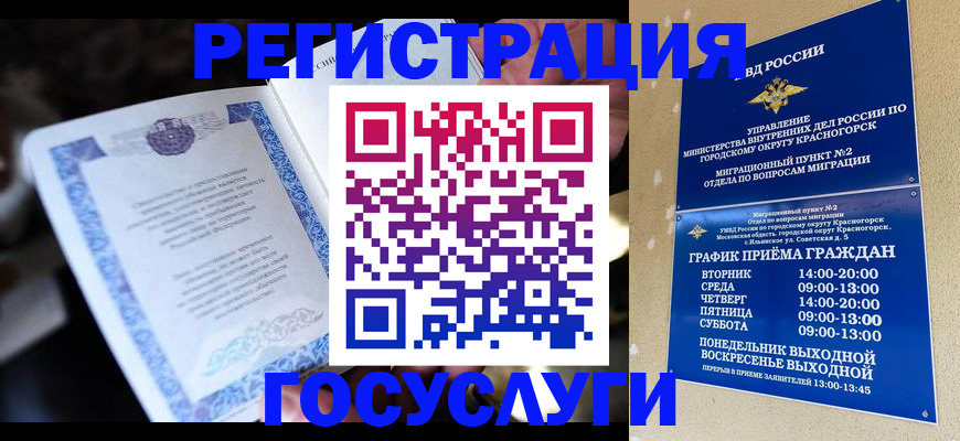 прописка законно в Ворсме