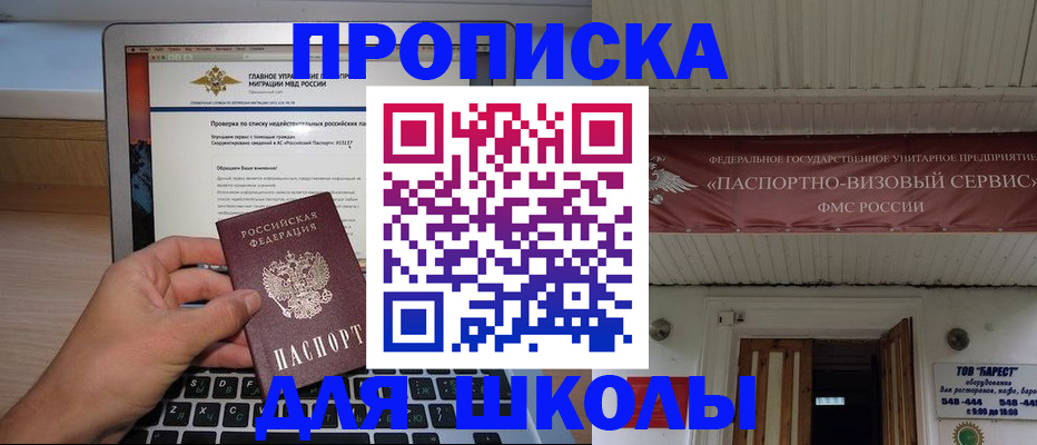 временная регистрация поиск в Ворсме