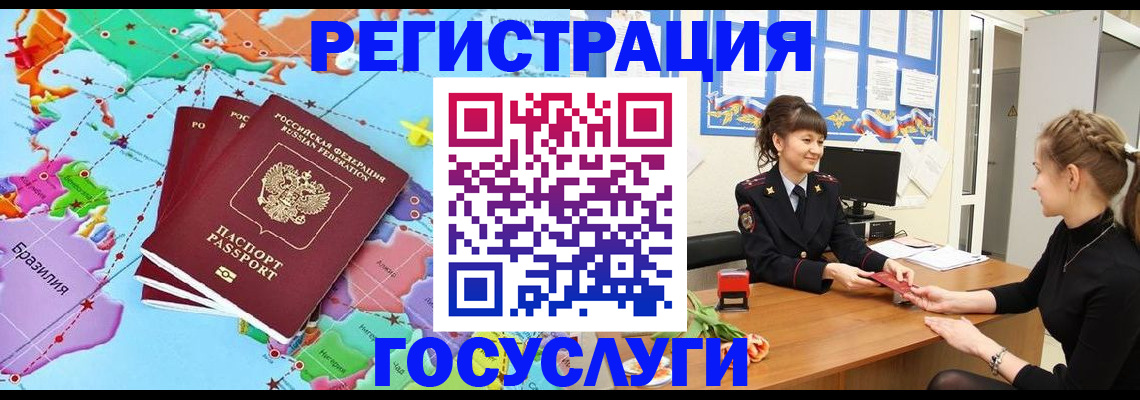 временная прописка в Ворсме
