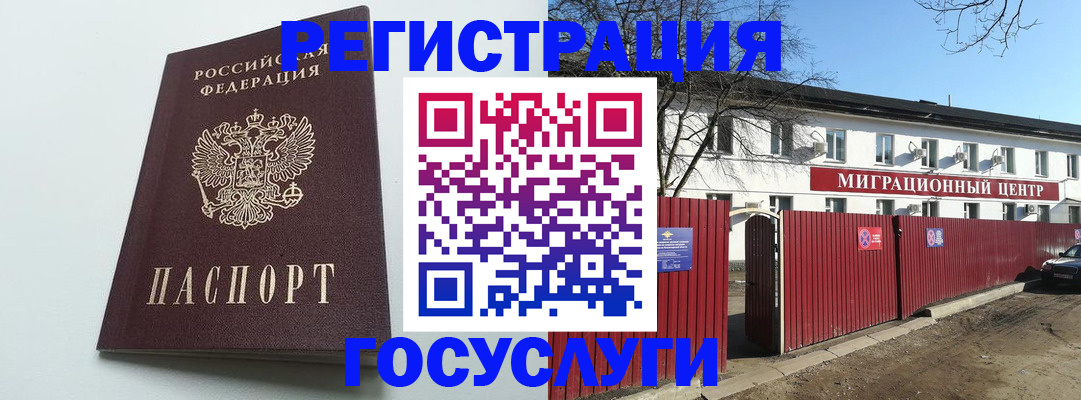 прописка для работы в Ворсме